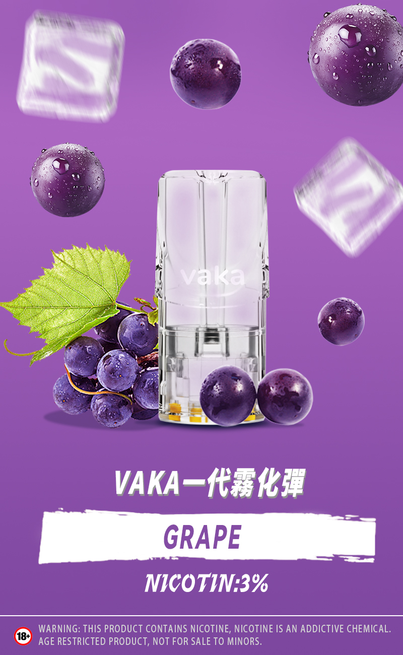 ✨壹灣現貨✨全新上市 VAKA發光彈 一代系列煙彈 適用SP2 LANA TUTX DIYA VAKA RELX悅刻等一代主機